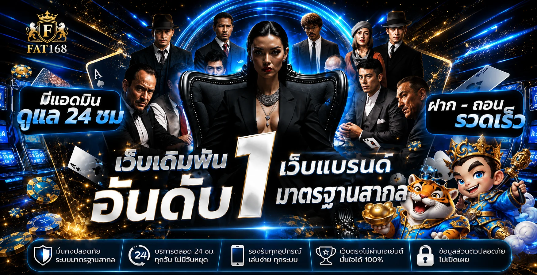 ภาพแนะนำ FAT168 Wallet และบริการออนไลน์