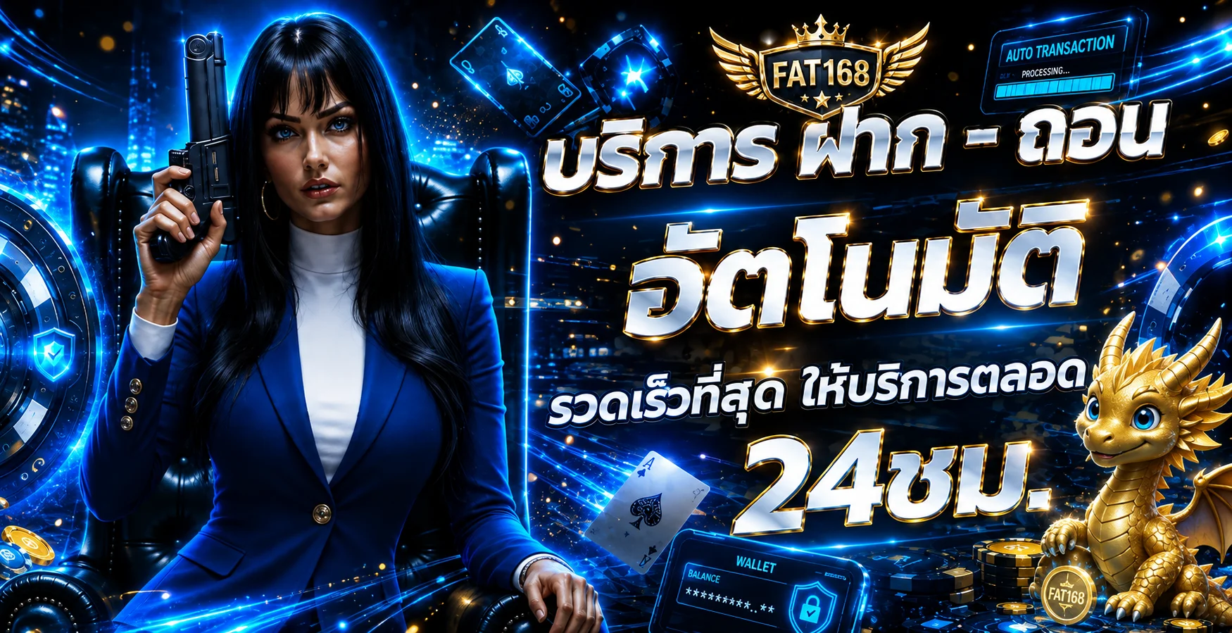 FAT168 Wallet | สล็อต FAT168 ระบบ Auto